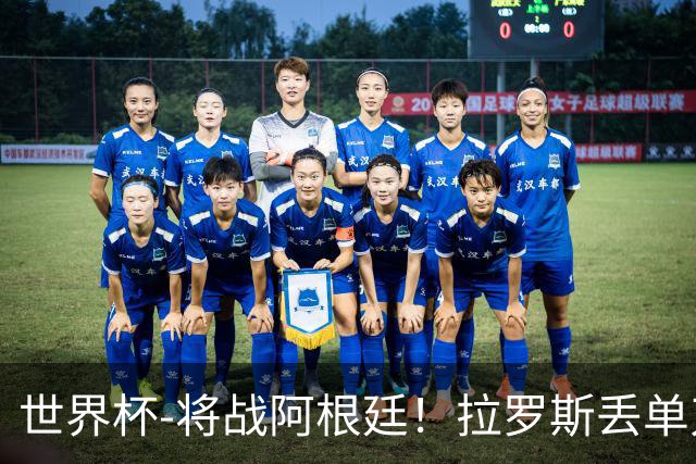 世界杯-将战阿根廷！拉罗斯丢单刀 佛得角0-0沙特获小组第2