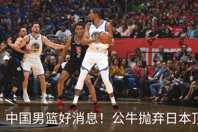 中国男篮好消息！公牛抛弃日本顶级后卫，或带队迎战中国，老叔：八村垒来了照打！