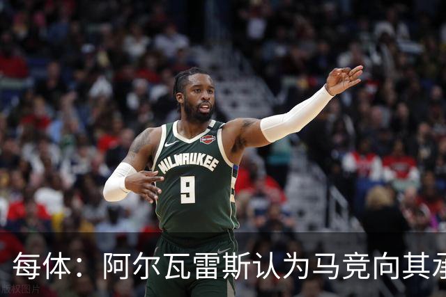 每体：阿尔瓦雷斯认为马竞向其承诺过，收到1亿欧报价就会放人